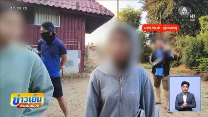ญาติ “น้องแพรว” แค้นจัด หวิดทำร้ายฆาตกร