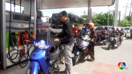 ชาวฟิลิปปินส์จำนวนมาก ตุนน้ำมันก่อนปรับขึ้นราคา