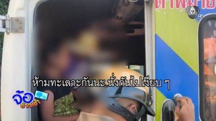 ผัวหัวร้อนปั่นสล็อตไม่แตก ทำร้ายเมีย