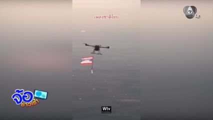 โดรนเป็นทุกอย่างให้เธอแล้ว