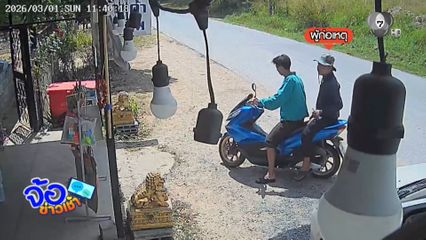 ตีเนียนรถยางแตก ฉกรถ จยย.