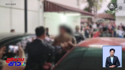 ญาติแค้นจัด หวิดทำร้ายผู้ต้องหา จ.เชียงใหม่