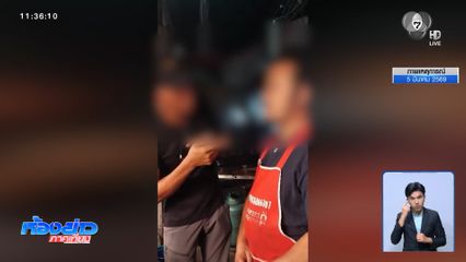 ชาวบ้านข้องใจ ชายอ้างเป็นตำรวจบี้ถามพกปืน จ.ปทุมธานี