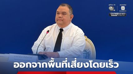 กระทรวงการต่างประเทศ อัปเดตล่าสุด (10 มี.ค.) ตะวันออกกลางยังรุนแรง ไม่มีท่าทียุติ ขอคนไทยเลี่ยงเดินทาง-ออกจากพื้นที่เสี่ยงโดยเร็ว