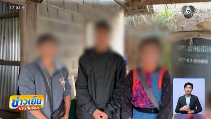 พี่เขยฆ่าสาวเสิร์ฟ เปิดปากสำนึกผิด จ.เชียงใหม่