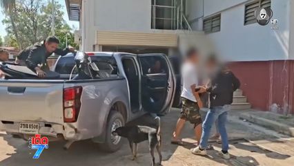 รุ่นพี่ พกอาวุธปืนตบรุ่นน้อง ในงานปัจฉิมโรงเรียน