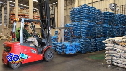 ปุ๋ยยูเรีย ปรับราคาแล้ว