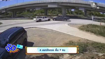 4 แยกวัดดวง เจ็บ 7 คน จ.นครราชสีมา