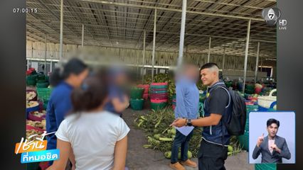 ค้น 8 จุด จ่อเอาผิดนอมินี ล้งมะพร้าว 6 บริษัท