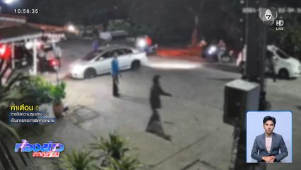 กลุ่มวัยรุ่นสางแค้น ยกพวกถล่มยิงคู่อริถึงบ้านพัก