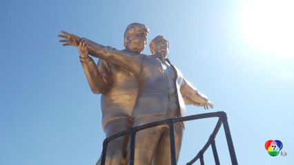 รูปปั้นเลียนแบบหนัง "ไททานิก" ล้อเลียน "ทรัมป์"