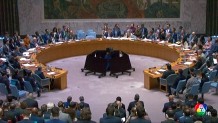 UNSC ประณามอิหร่าน โจมตีกลุ่มประเทศอ่าวอาหรับ-จอร์แดน