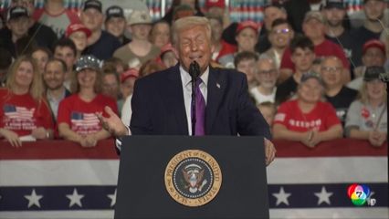 ทรัมป์ คุยโว อ้างรบชนะอิหร่านแล้ว