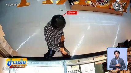 อุกอาจ ! โจรชิงทองคำ น้ำหนัก 46 บาท หลบหนี จ.นครปฐม