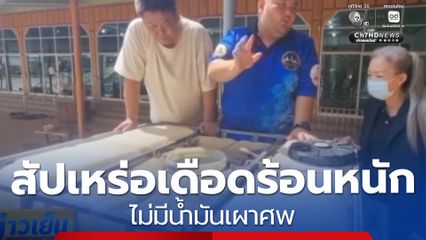 สัปเหร่อเดือดร้อนหนัก ไม่มีน้ำมันเผาศพ