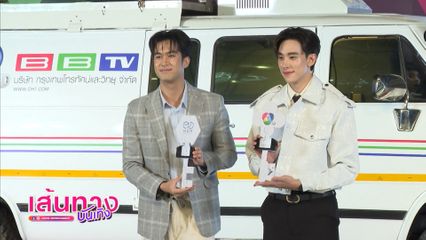 เส้นทางบันเทิง | FULL EP | 12 มี.ค.69