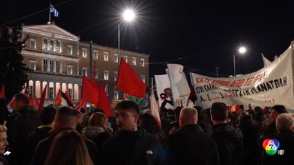 ประท้วงหน้าสถานทูตสหรัฐฯ ในกรุงเอเธนส์