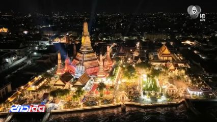 กรุงเทพฯ ติดอันดับที่ 8 เมืองที่ดีที่สุดในโลก