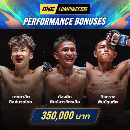 ONE Championship : ONE จัดหนักกระหน่ำโบนัส 2 อีเวนต์ ทะลุ 2 ล้านบาท