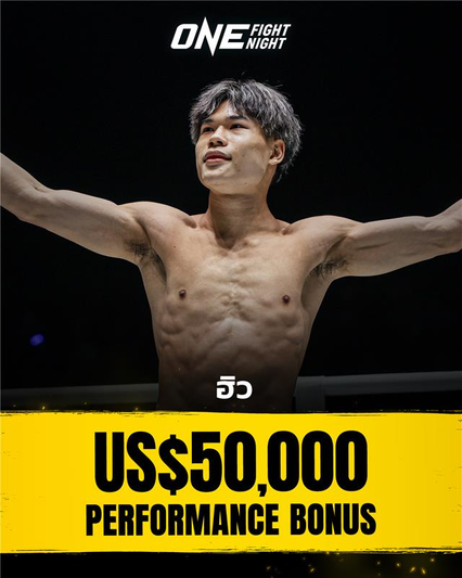ONE Championship : ONE จัดหนักกระหน่ำโบนัส 2 อีเวนต์ ทะลุ 2 ล้านบาท