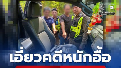 รวบ 2 หนุ่มกระบะดำซุกปืน .45 จำนวน 2 กระบอกพร้อมใช้ พบคนขับเคยพัวพันคดีหนักหลายคดี