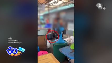 พ่อค้า - แม่ค้าผวา วินฯ ควงมีดบุกตลาด แค้นถูกพ่อค้าขับรถเบียดไม่ขอโทษ