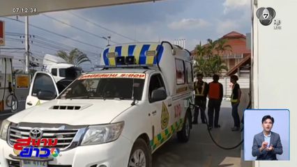 ผู้ป่วยรอก่อน ! รถกู้ภัยฯ น้ำมันหมด จ.ระยอง