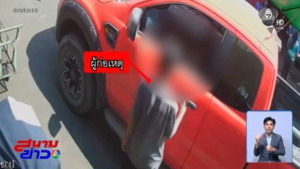 จับโจรขโมยของงานบุญผะเหวด จ.ร้อยเอ็ด