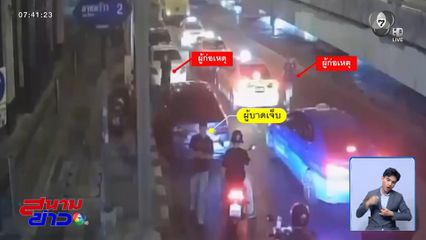 พี่สาวร้อง ! น้องชายทหารถูก ตร.รุมกระทืบ