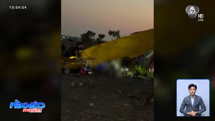 ยังไม่รู้สาเหตุเครื่องบินเล็กตก จ.สระบุรี