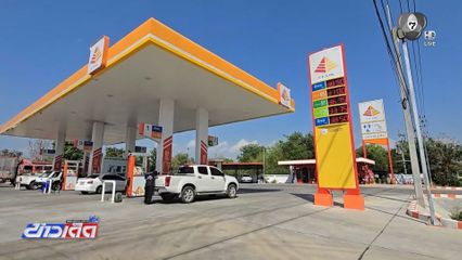 ประชาชนยอมเติมน้ำมันปั๊มเอกชนที่แพงกว่า จ.อุทัยธานี