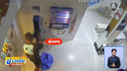 รวบโจรงัดตู้แลกเหรียญ หาเงินซื้อยาเสพติด