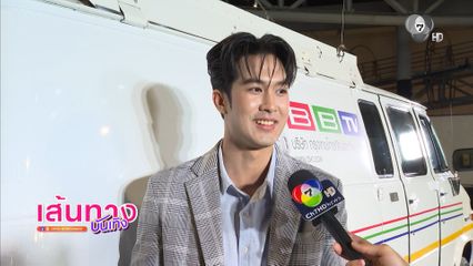 ภูมิ เกียรติภูมิ แซวผู้ประกาศชวนทำคอนเทนต์โซเชียล
