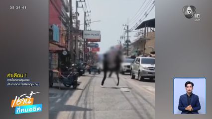 สองหนุ่มซัดกันนัวกลางถนน ทำรถติดยาว จ.ชลบุรี