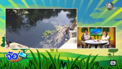 ครู-นักเรียน สุดทน กลิ่นเหม็นน้ำเสียโรงงาน จ.ชลบุรี