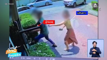 หนุ่มหัวร้อนต่อย-ถีบ รปภ.คาป้อม