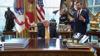 เจ.ดี. แวนซ์ ปัดเห็นต่าง "ทรัมป์" เรื่องอิหร่าน