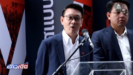 พรรคประชาชน แนะ รัฐบาลแก้ปัญหา น้ำมัน-ไฟฟ้า