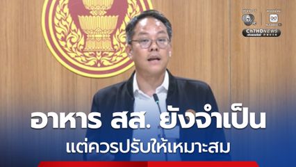 ภัณฑิล ชี้ อาหาร สส. ยังจำเป็น แต่ควรปรับให้เหมาะสม เหตุเหลือเยอะเป็นขยะ แนะ ใช้การ์ด จำกัดวงเงินแทน