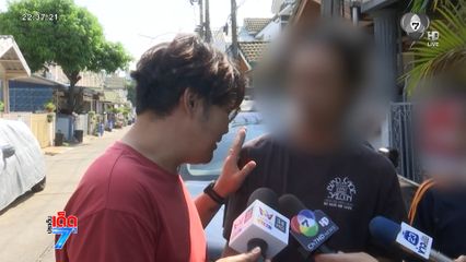 จบด้วยดี เพื่อนบ้านทะเลาะปมกล้องวงจรปิดส่องบ้าน