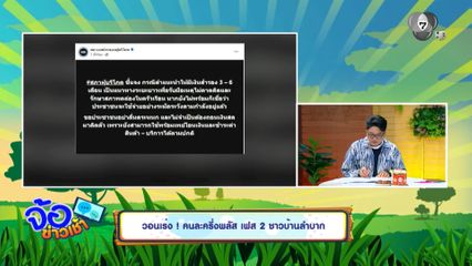 วอนเร่ง ! คนละครึ่งพลัส เฟส 2 ชาวบ้านลำบาก