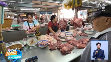 อากาศร้อน ! ราคาเนื้อหมูแพงขึ้น 10 บาท จ.ขอนแก่น