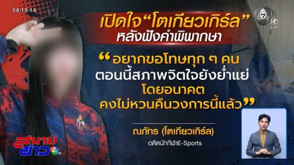 ศาลฯ พิพากษา “โตเกียวเกิร์ล-เชียร์ริโอ”