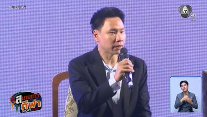 รัฐหนุนเต็มที่! โอนเบี้ยเลี้ยงตรงนักกีฬา เริ่ม สุราษฎร์ธานีเกมส์ และ เอเชี่ยนบีชเกมส์