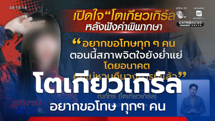 ศาลฯ พิพากษา “โตเกียวเกิร์ล-เชียร์ริโอ”