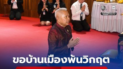 “โสภณ” ตรวจความเรียบร้อยห้องประชุมสภา ก่อนโหวตเลือกนายกฯ พรุ่งนี้