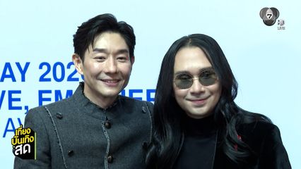 บอย-พีท รวมตัวอีกครั้งในรอบ 23 ปี กับคอนเสิร์ต Peacemaker The Re:Peace Concert 2026