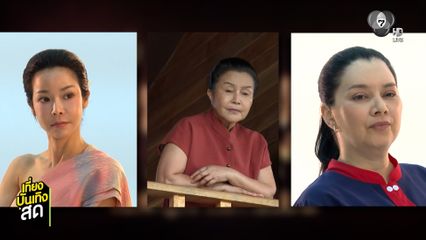 บ้านนางรำ นักแสดงคุณภาพคับจอ รอชมตอนแรก 23 มี.ค.นี้