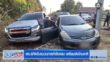ตร.สกัดจับขบวนการค้าลิงแสม เตรียมส่งข้ามชาติ
