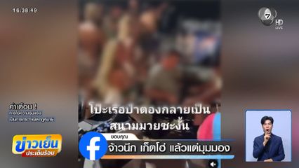 เมาแล้วมีปัญหา ชาวต่างชาติวิวาทริมหาดป่าตอง จ.ภูเก็ต